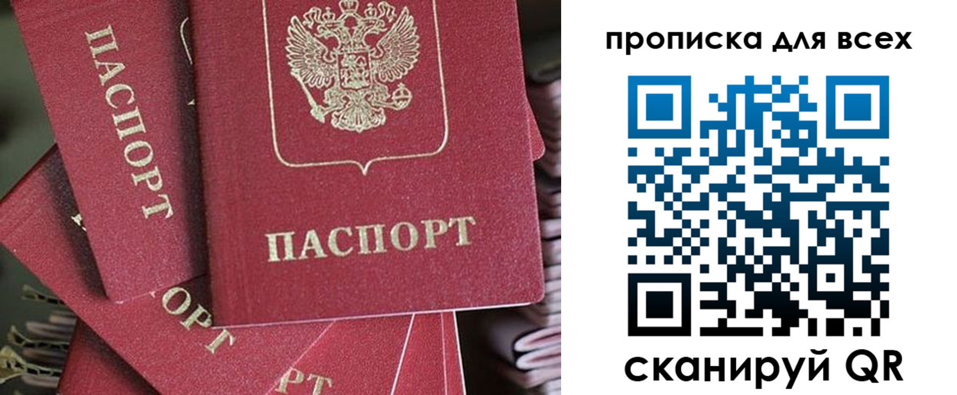 временная регистрация 2025 в Самаре