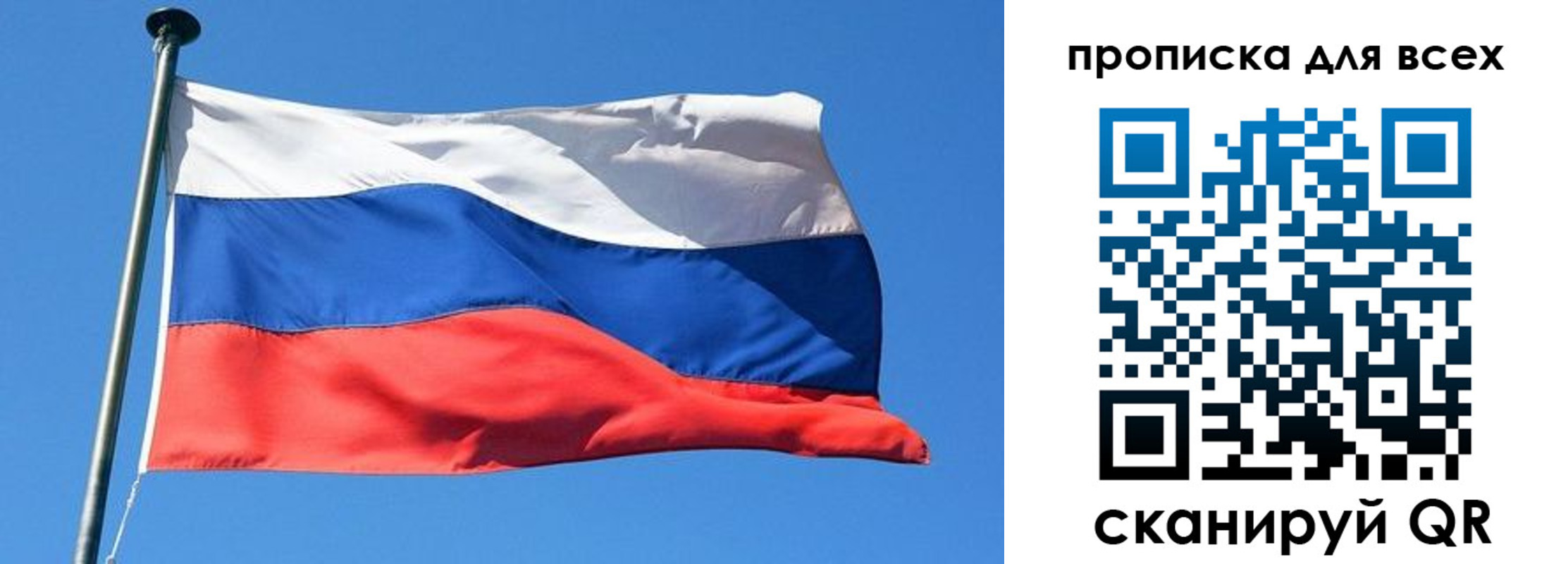 временная регистрация для всех в Самаре