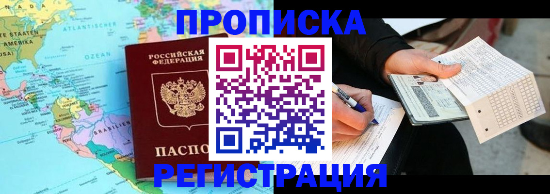 временная регистрация госуслуги в Самаре