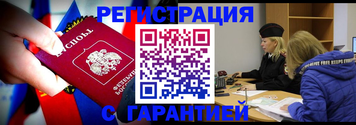 временная регистрация поиск в Самаре