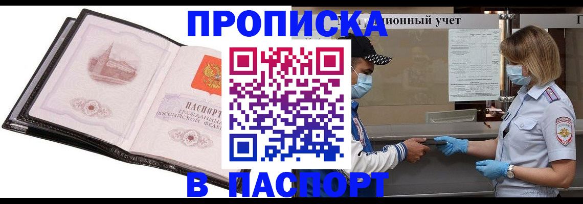 найти адрес прописки в Самаре