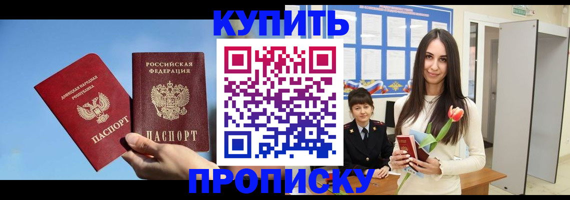 временная регистрация гарантия в Самаре
