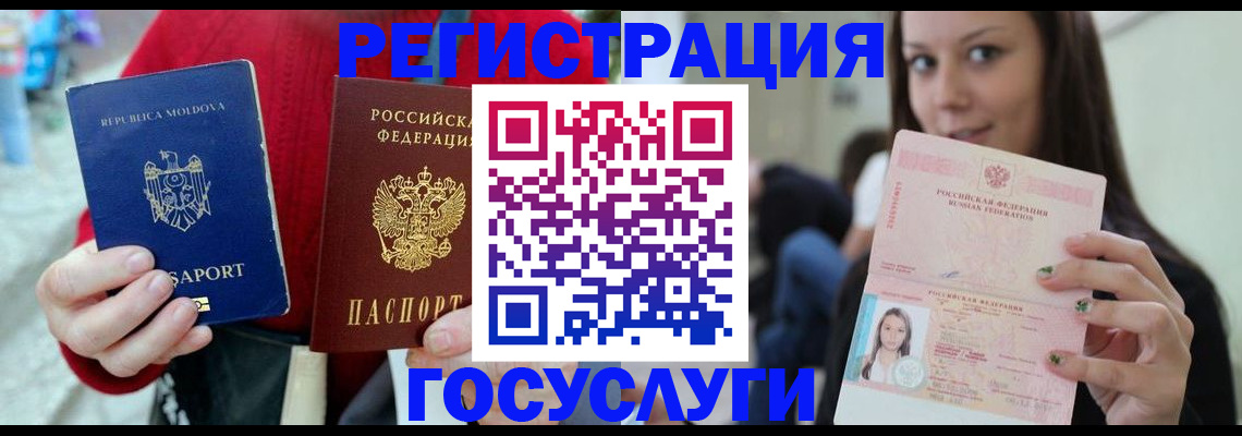 прописка ребенка в Самаре