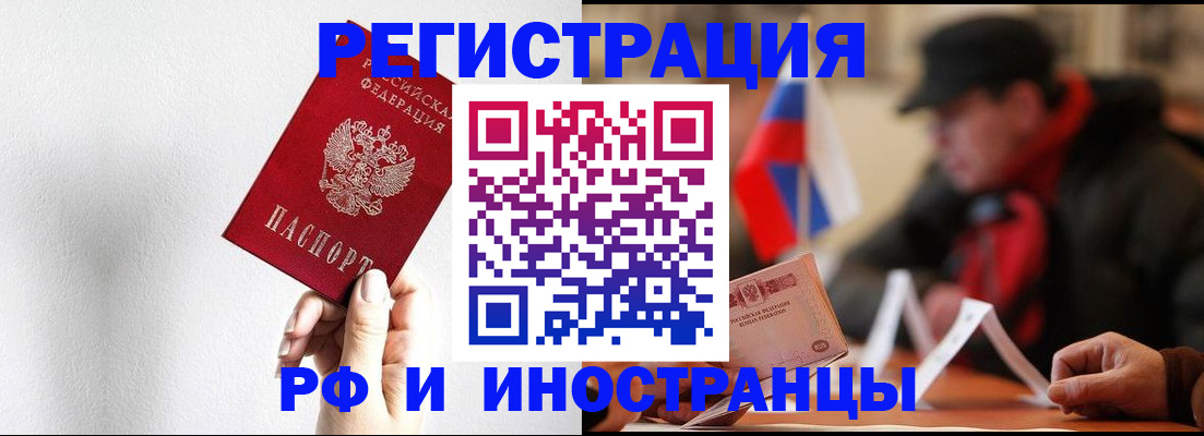 временная регистрация в квартире в Самаре