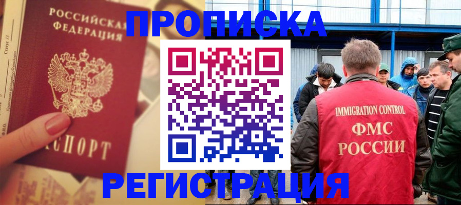 временная регистрация госуслуги в Самаре