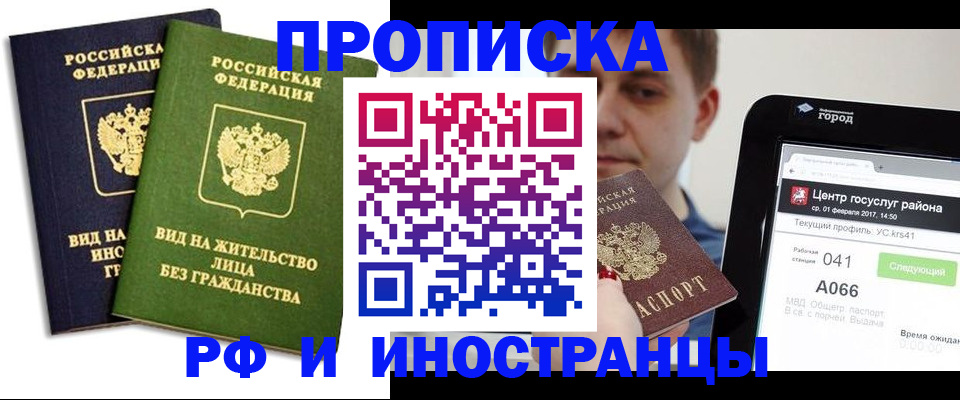 миграционный учет в Самаре