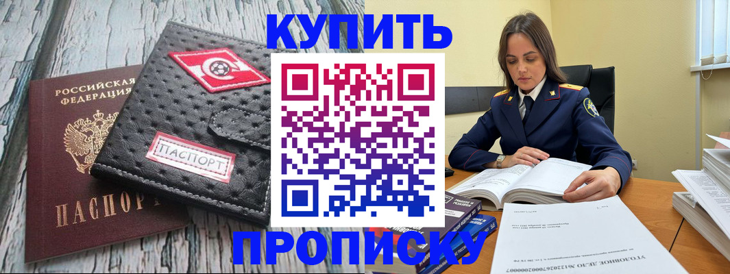 где прописаться в Самаре