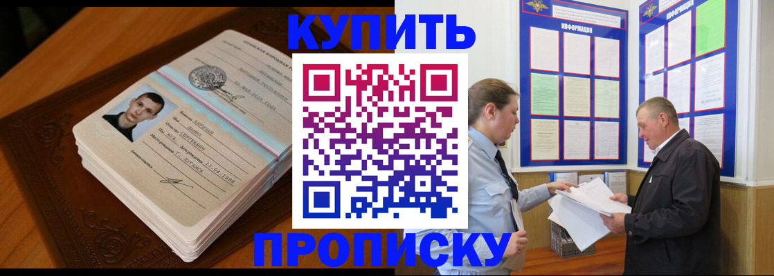 временная регистрация надежно в Самаре