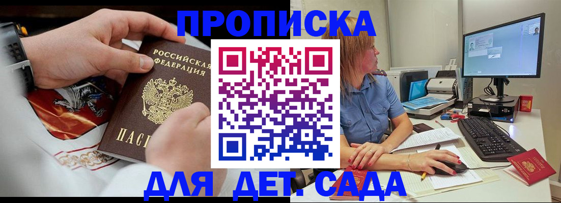 регистрация для школы в Самаре